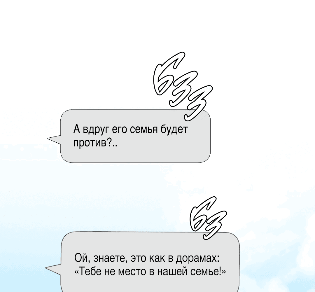 Манга Кайф езды - Глава 27 Страница 65