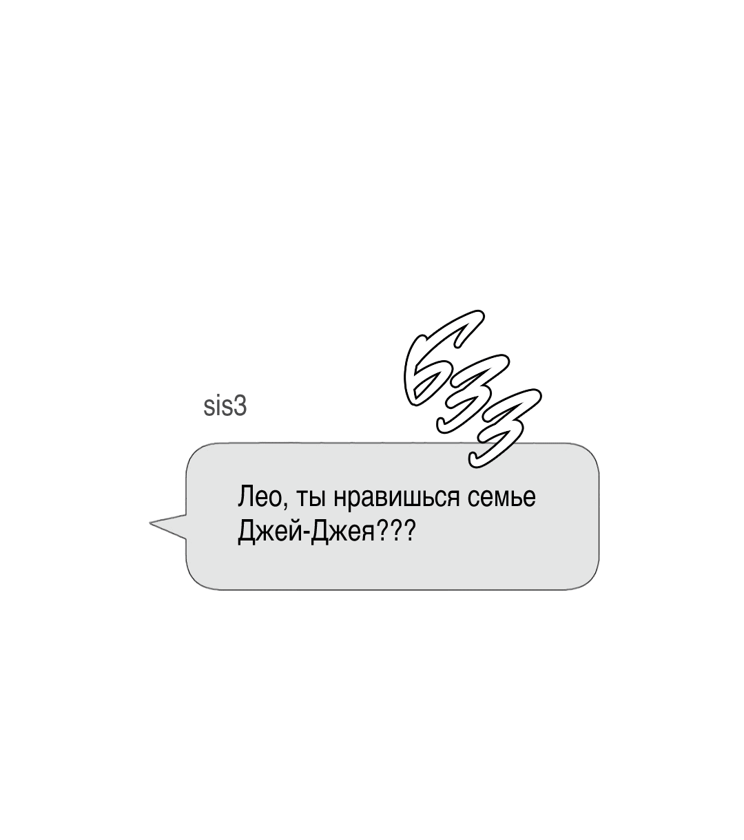 Манга Кайф езды - Глава 27 Страница 67