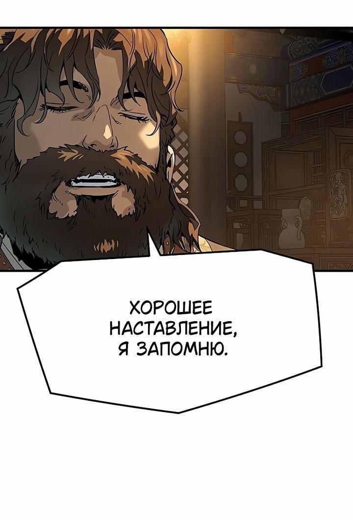 Манга Абсолютная регрессия - Глава 79 Страница 29