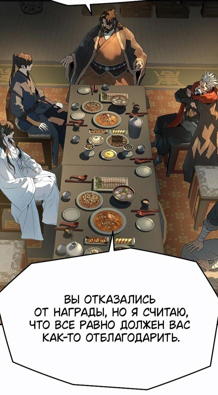 Манга Абсолютная регрессия - Глава 81 Страница 7