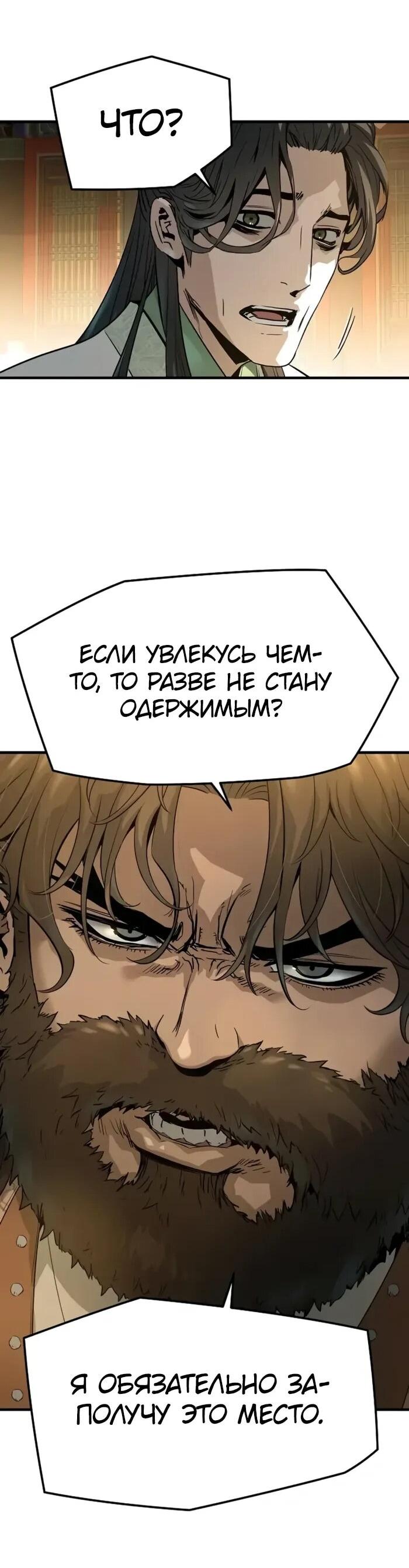 Манга Абсолютная регрессия - Глава 86 Страница 87