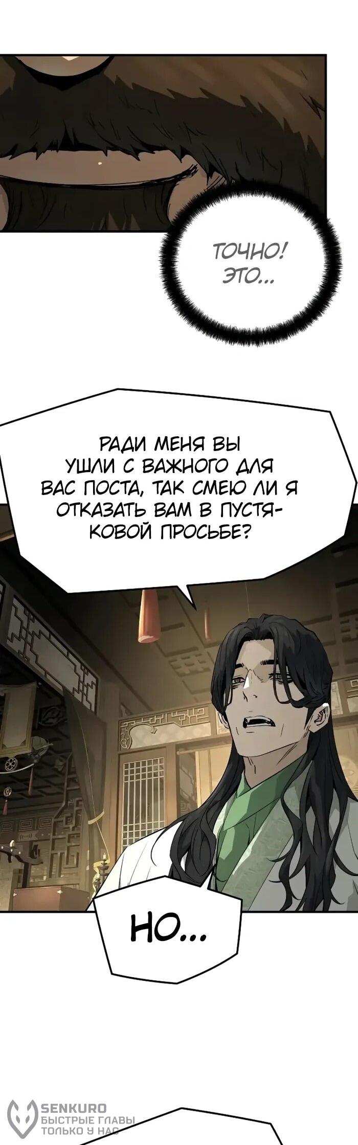Манга Абсолютная регрессия - Глава 96 Страница 22