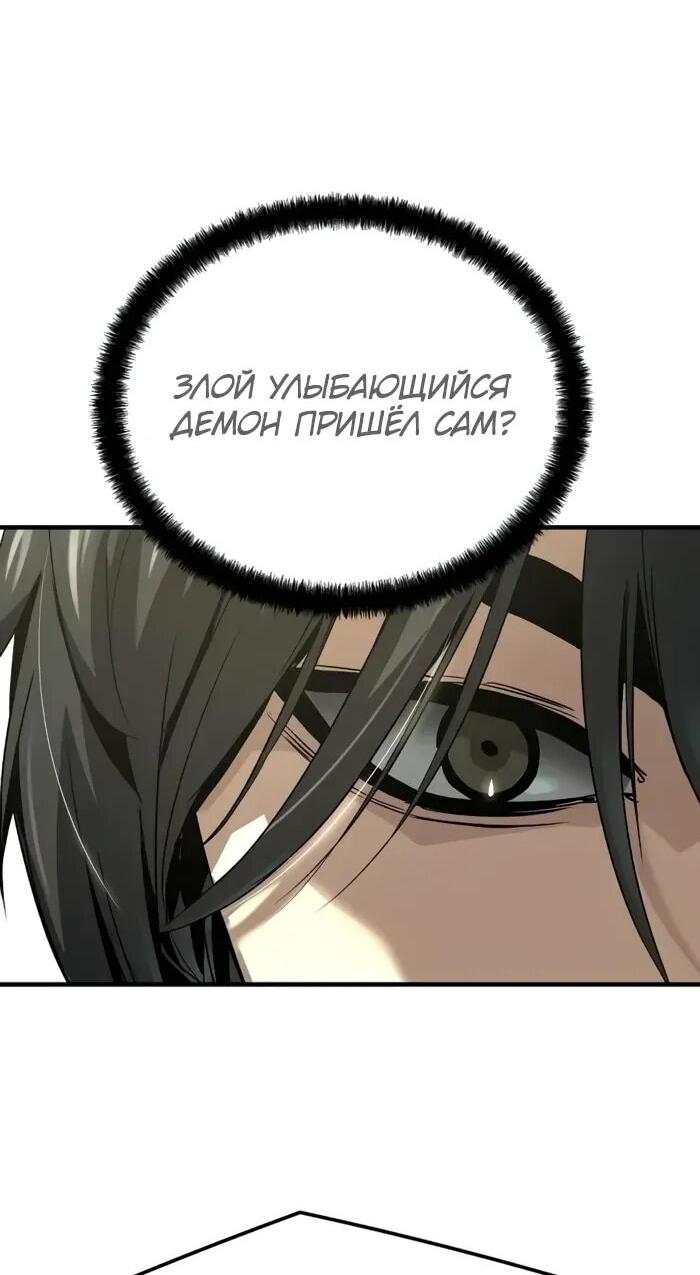 Манга Абсолютная регрессия - Глава 99 Страница 77