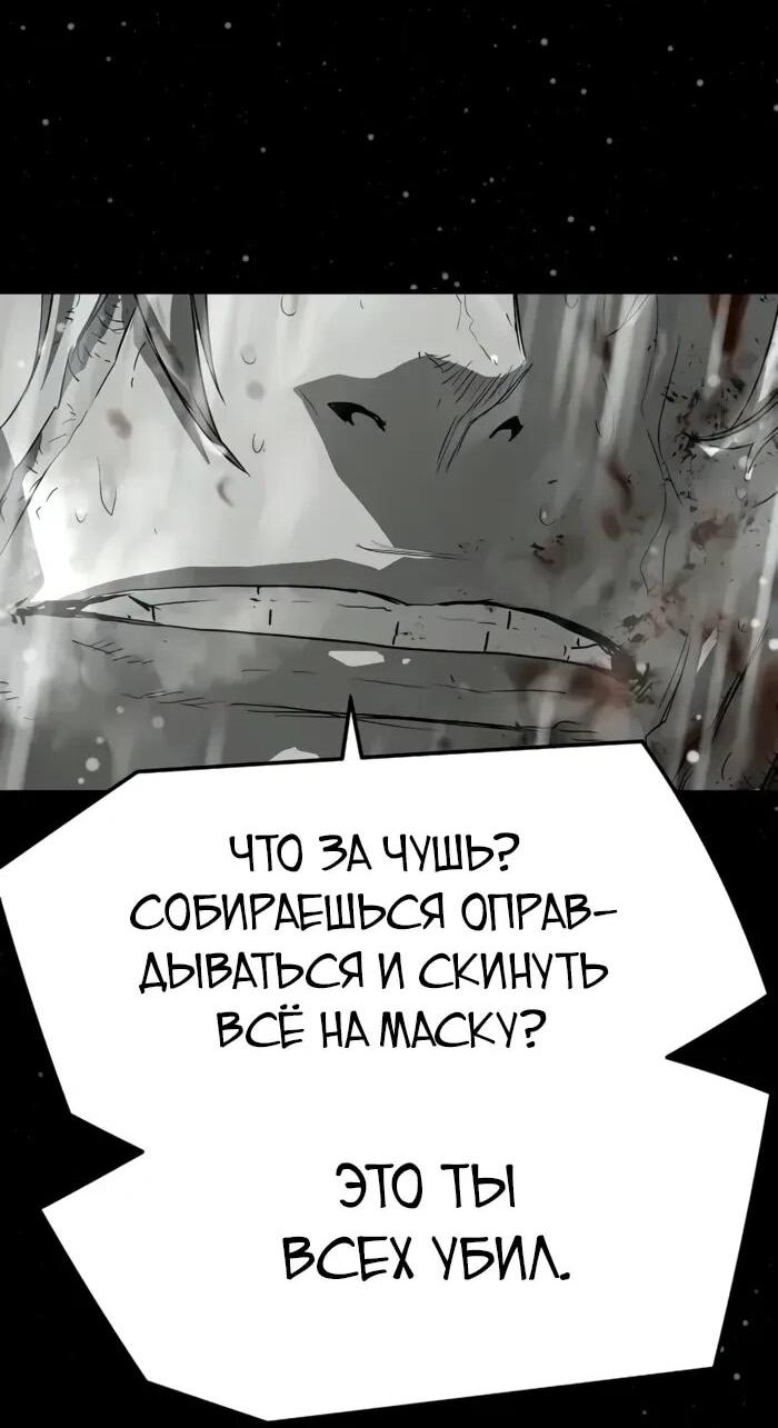 Манга Абсолютная регрессия - Глава 102 Страница 13