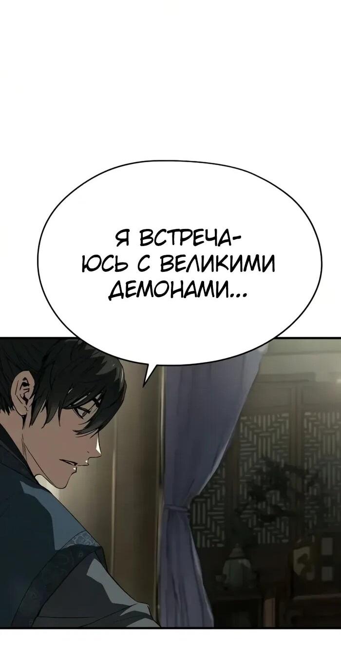 Манга Абсолютная регрессия - Глава 102 Страница 41