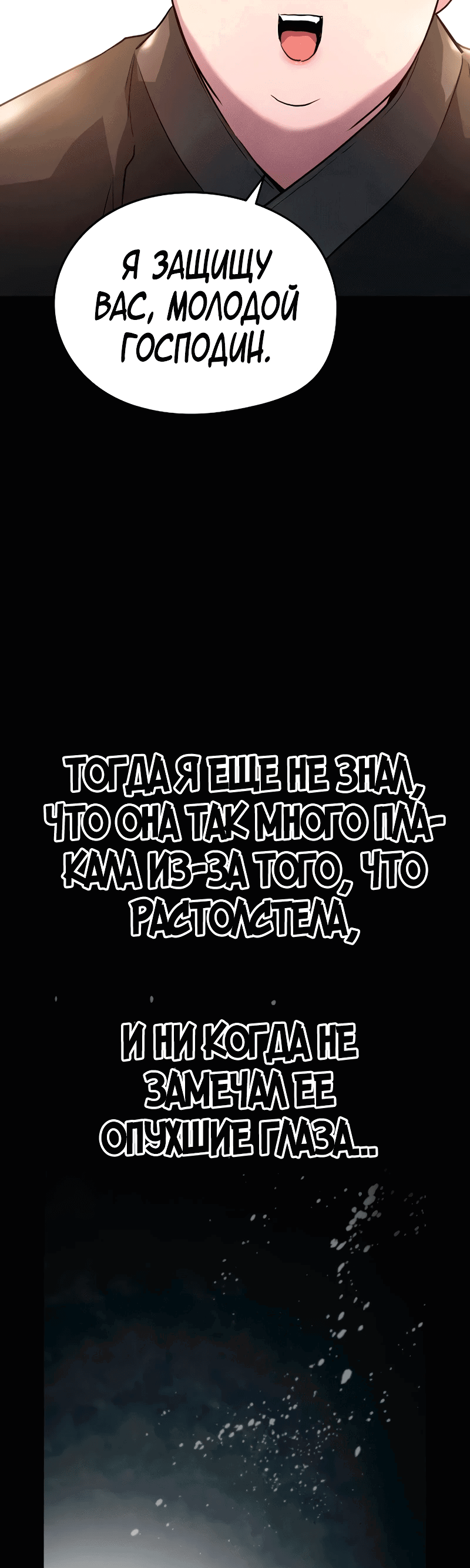 Манга Абсолютная регрессия - Глава 3 Страница 4