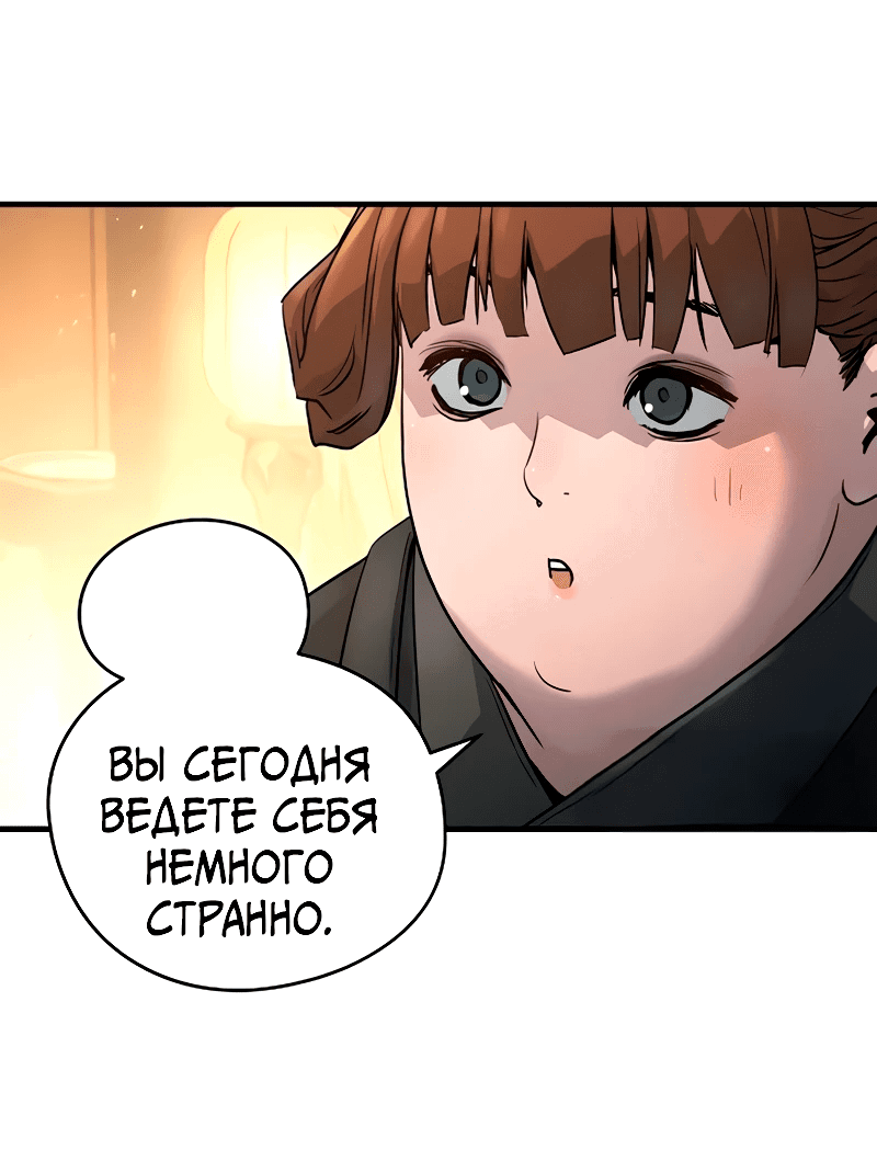 Манга Абсолютная регрессия - Глава 3 Страница 13