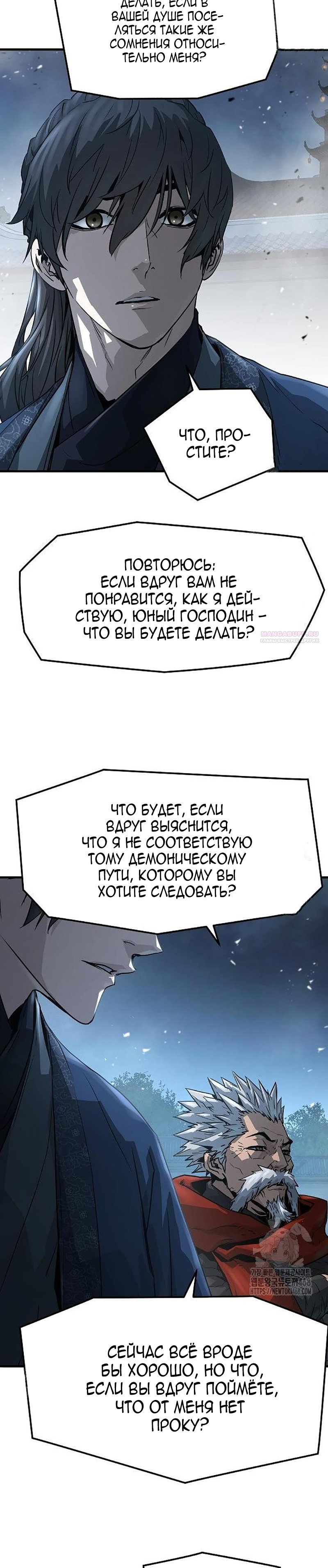 Манга Абсолютная регрессия - Глава 61 Страница 6