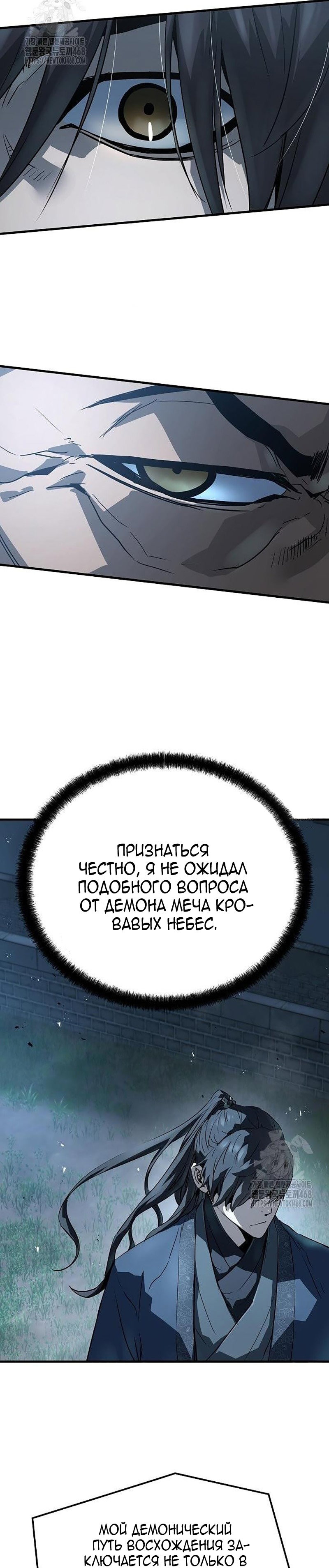 Манга Абсолютная регрессия - Глава 61 Страница 8