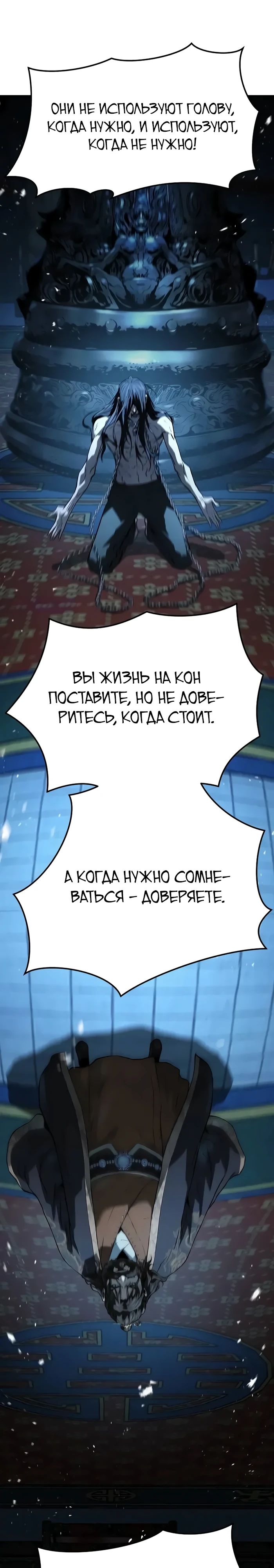 Манга Абсолютная регрессия - Глава 63 Страница 31