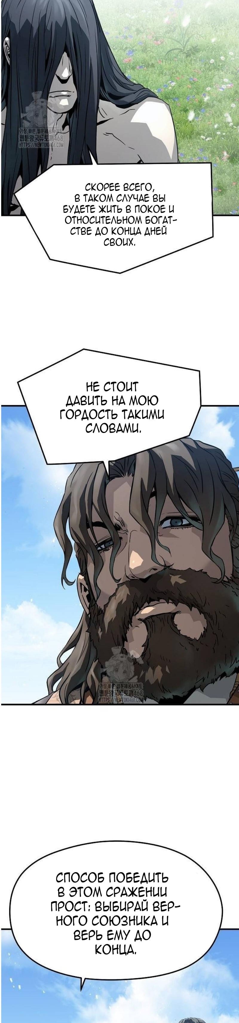 Манга Абсолютная регрессия - Глава 64 Страница 40