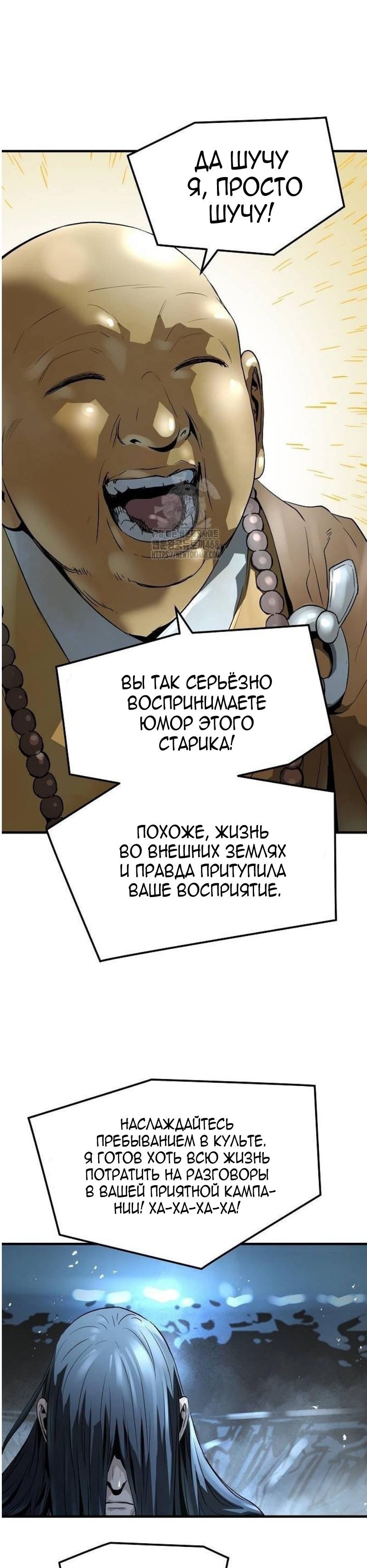 Манга Абсолютная регрессия - Глава 64 Страница 27
