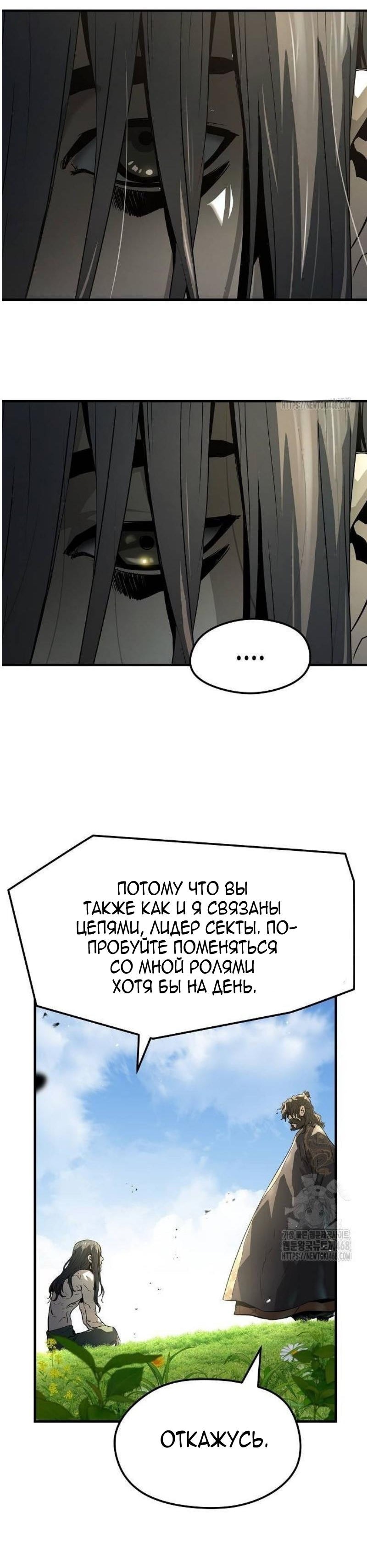 Манга Абсолютная регрессия - Глава 64 Страница 35
