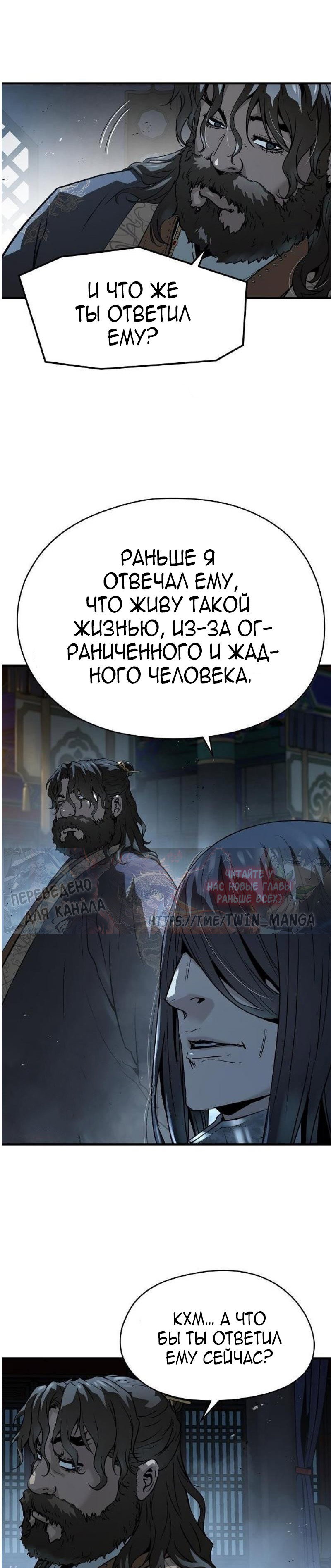 Манга Абсолютная регрессия - Глава 69 Страница 13