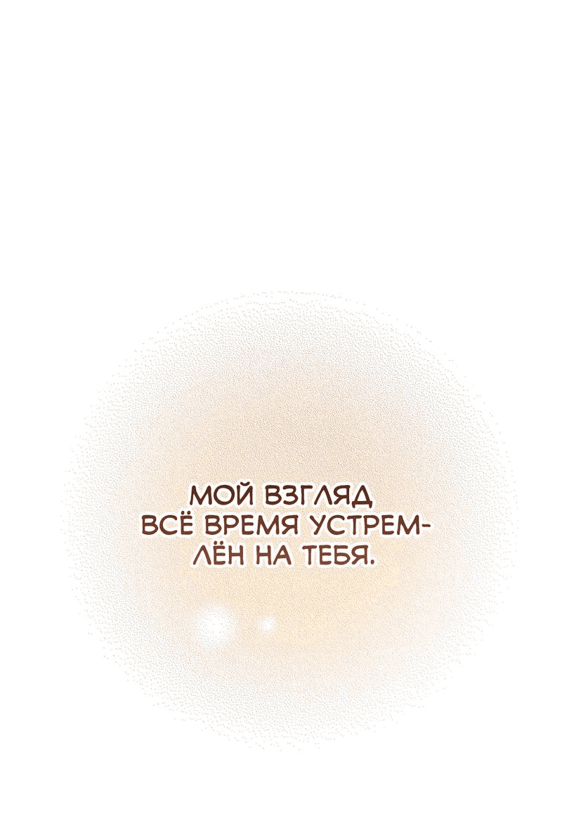 Манга Двойная кожа - Глава 0 Страница 22