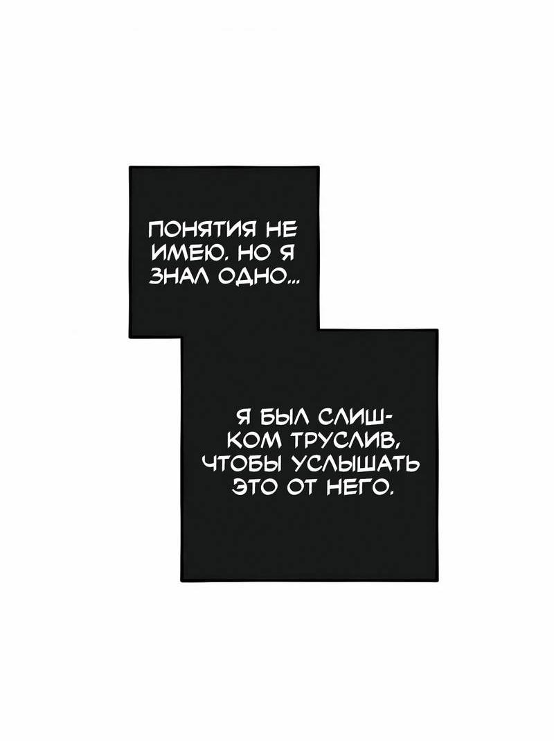 Манга Нулевое признание - Глава 32 Страница 20