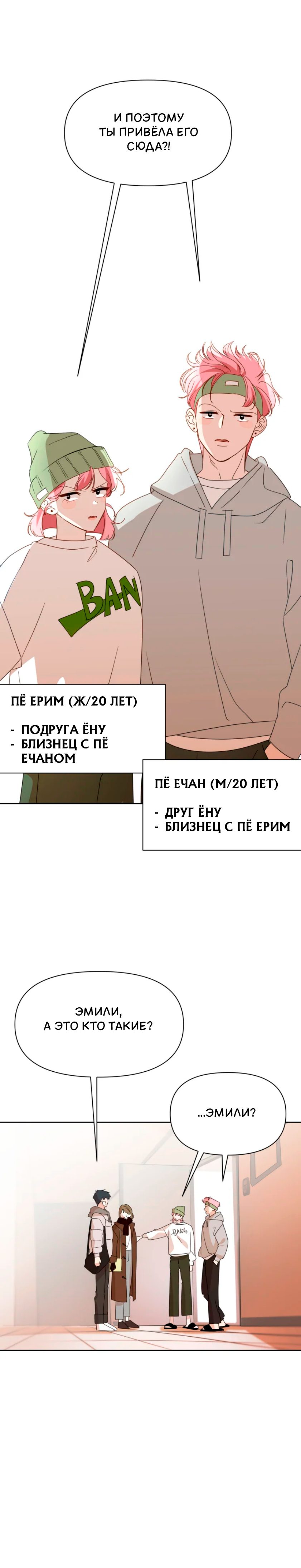 Манга Потусторонний самосвал - Глава 14 Страница 35
