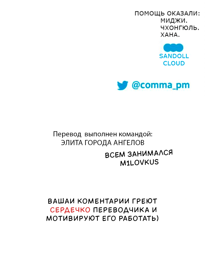 Манга Потусторонний самосвал - Глава 18 Страница 37