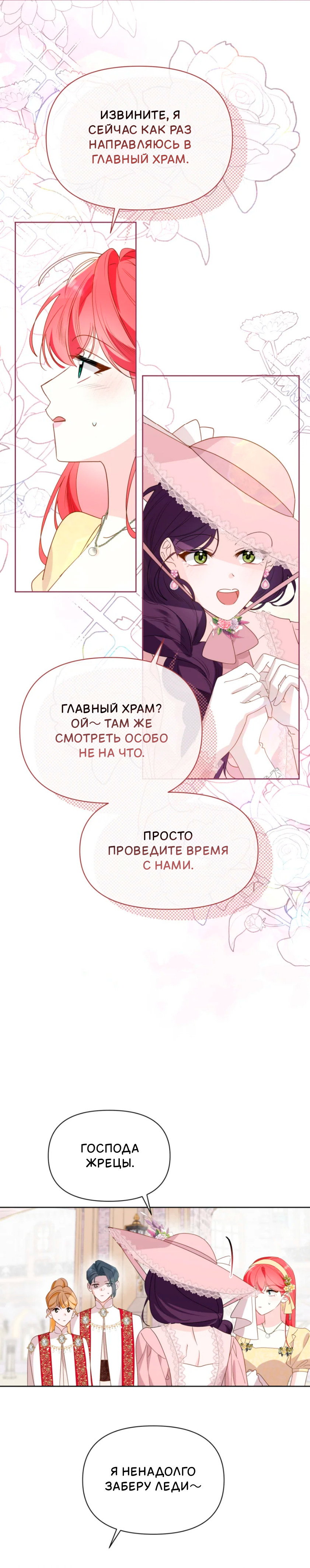 Манга Потусторонний самосвал - Глава 18 Страница 18