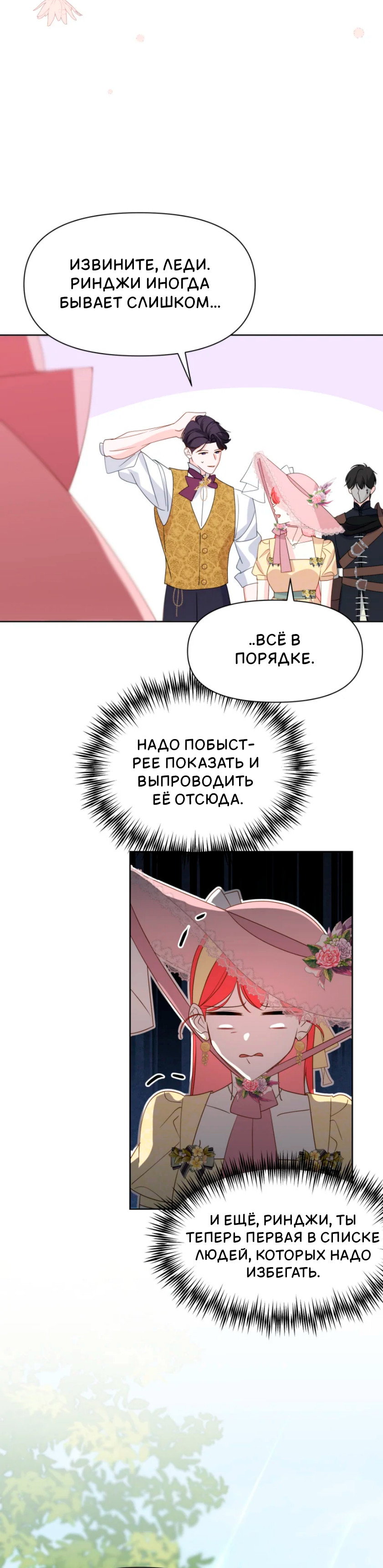 Манга Потусторонний самосвал - Глава 18 Страница 30