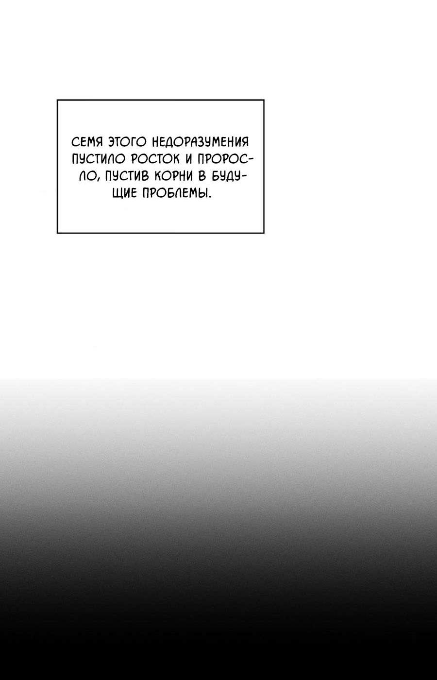 Манга Спектрофилия - Глава 16 Страница 70