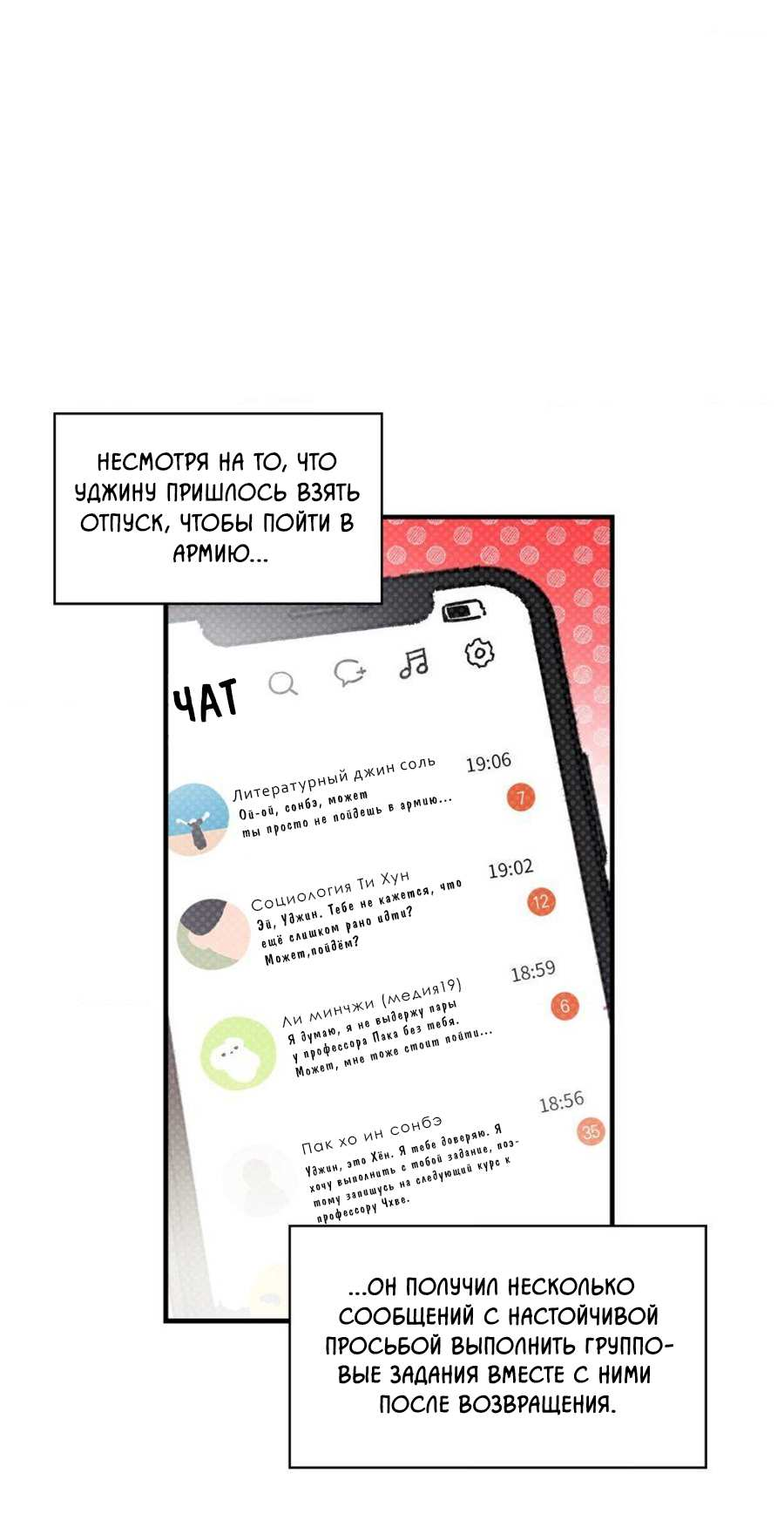 Манга Спектрофилия - Глава 15 Страница 33