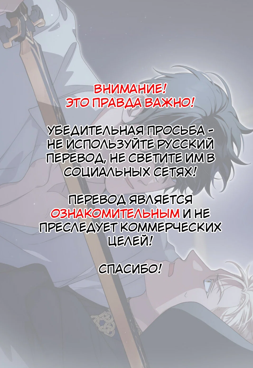 Манга Дрик в течке - Глава 14 Страница 1