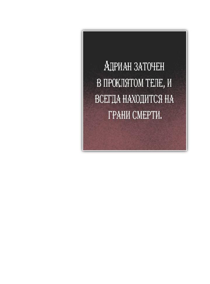 Манга Выживание в роли горничной в хоррор-игре - Глава 48 Страница 38