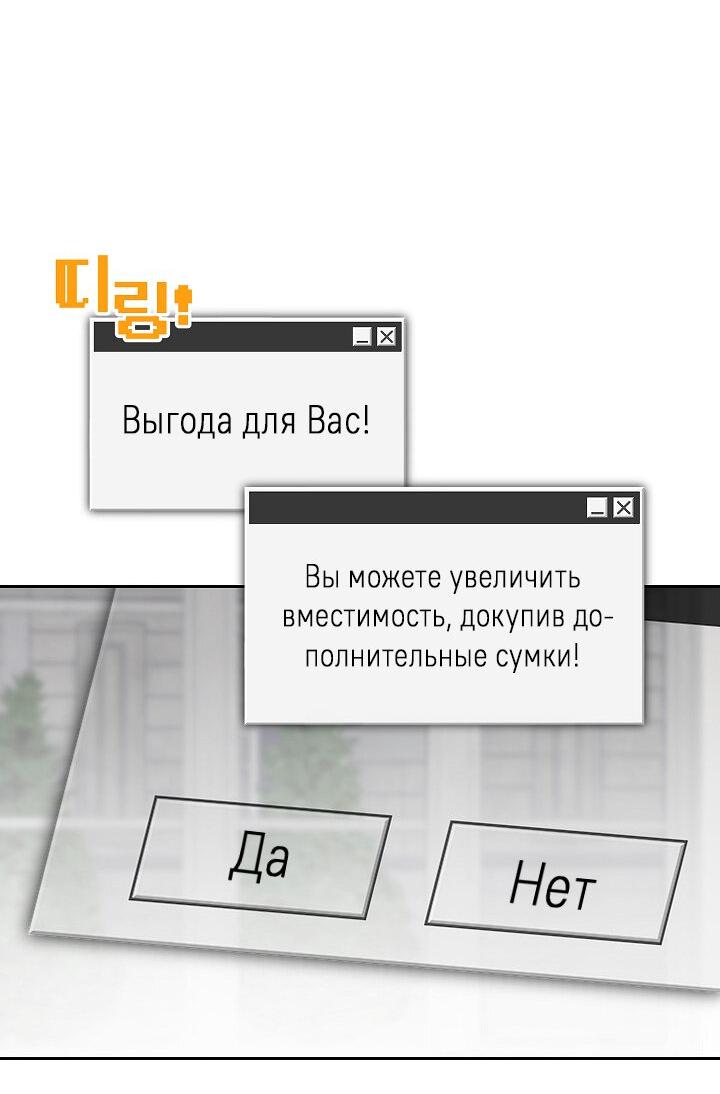 Манга Выживание в роли горничной в хоррор-игре - Глава 36 Страница 40