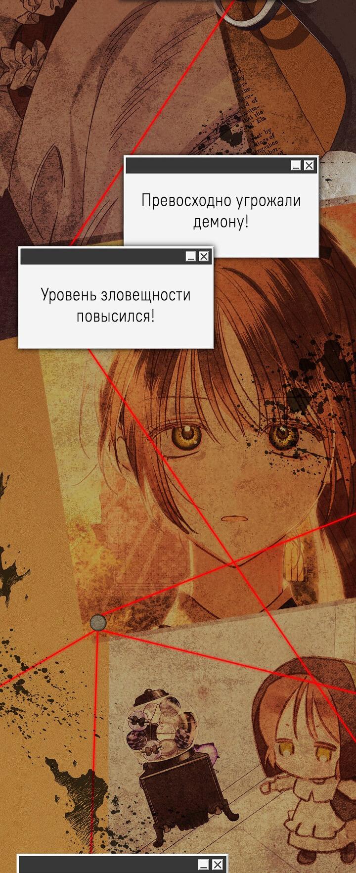Манга Выживание в роли горничной в хоррор-игре - Глава 35 Страница 38