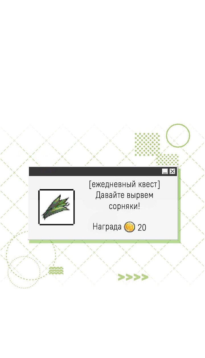 Манга Выживание в роли горничной в хоррор-игре - Глава 2 Страница 12