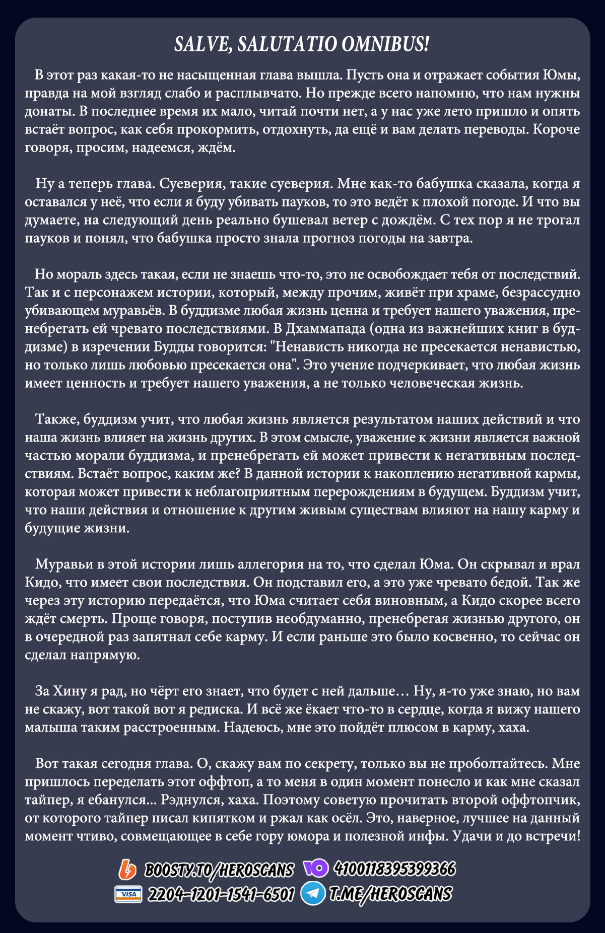 Манга Сто историй о моей смерти - Глава 77 Страница 18