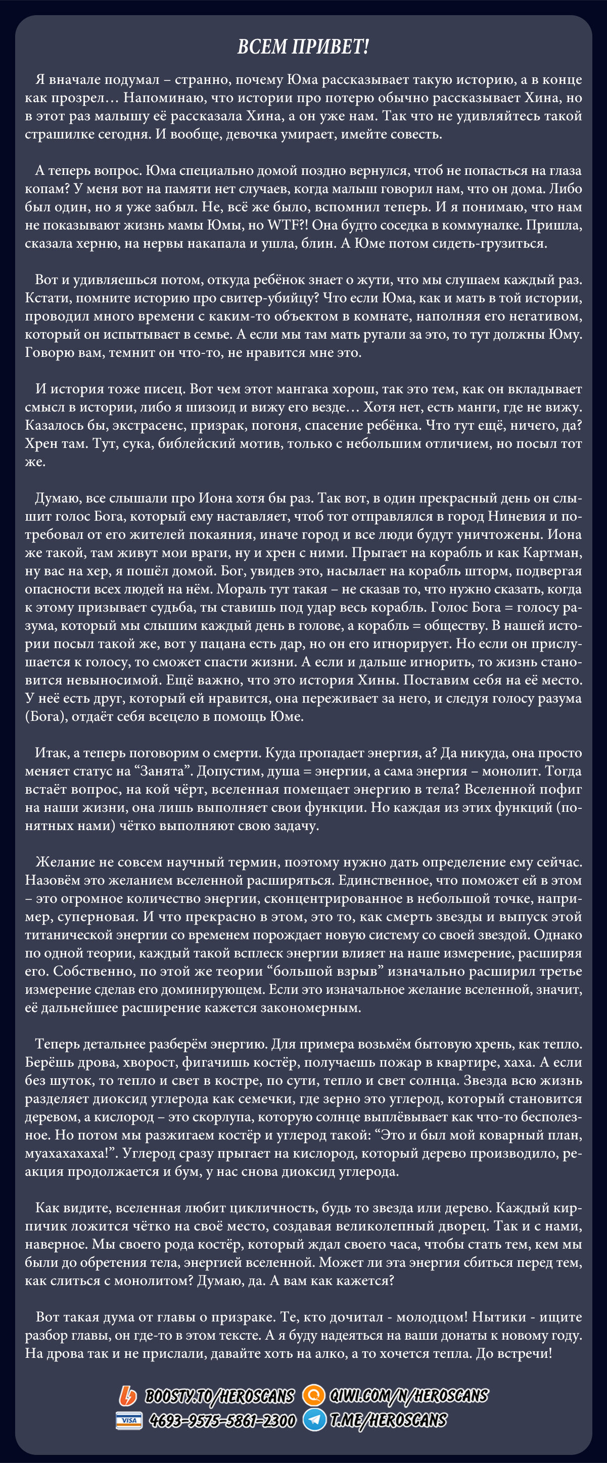 Манга Сто историй о моей смерти - Глава 62 Страница 18