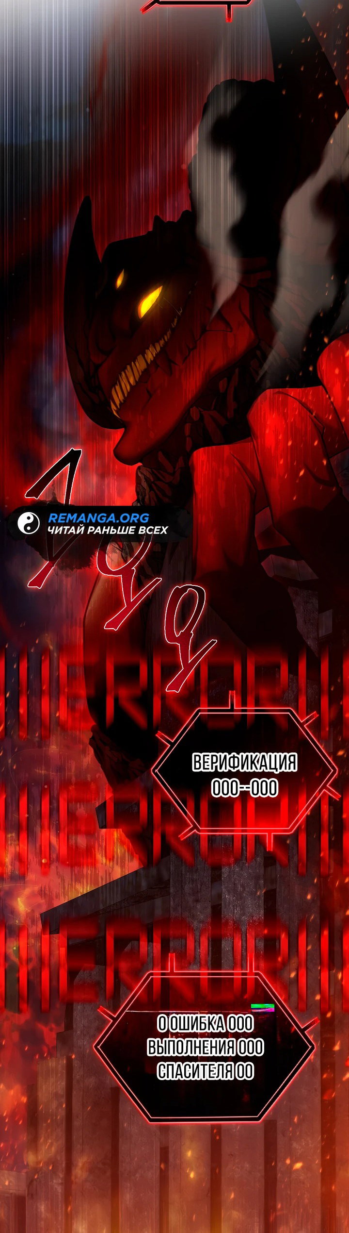 Манга Я спасу мир и уйду на пенсию - Глава 2 Страница 46