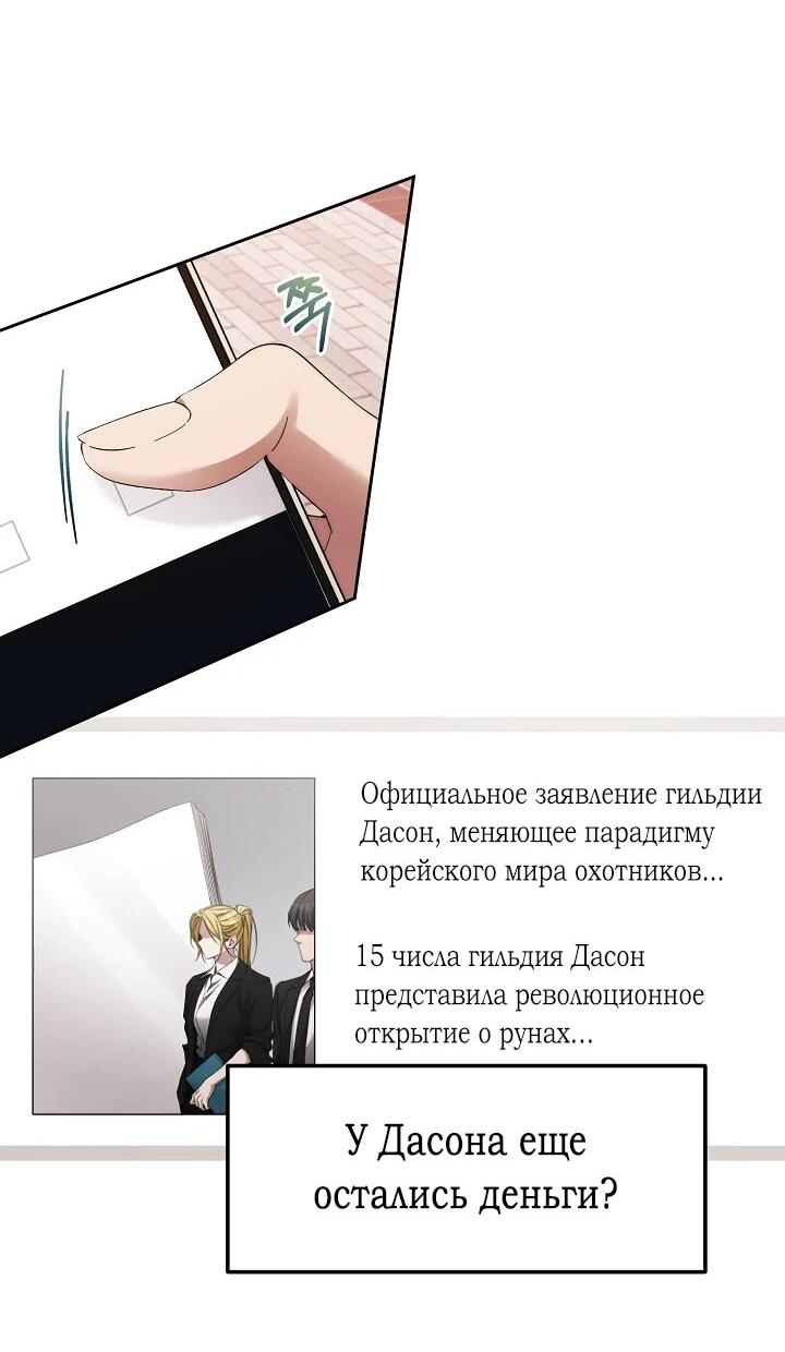 Манга Я спасу мир и уйду на пенсию - Глава 42 Страница 13