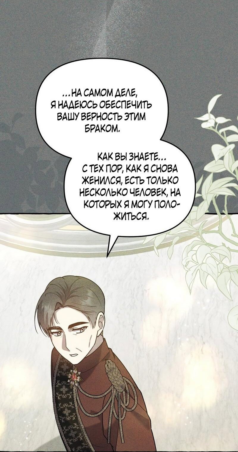 Манга Мы до сих пор любим друг друга? - Глава 34 Страница 25