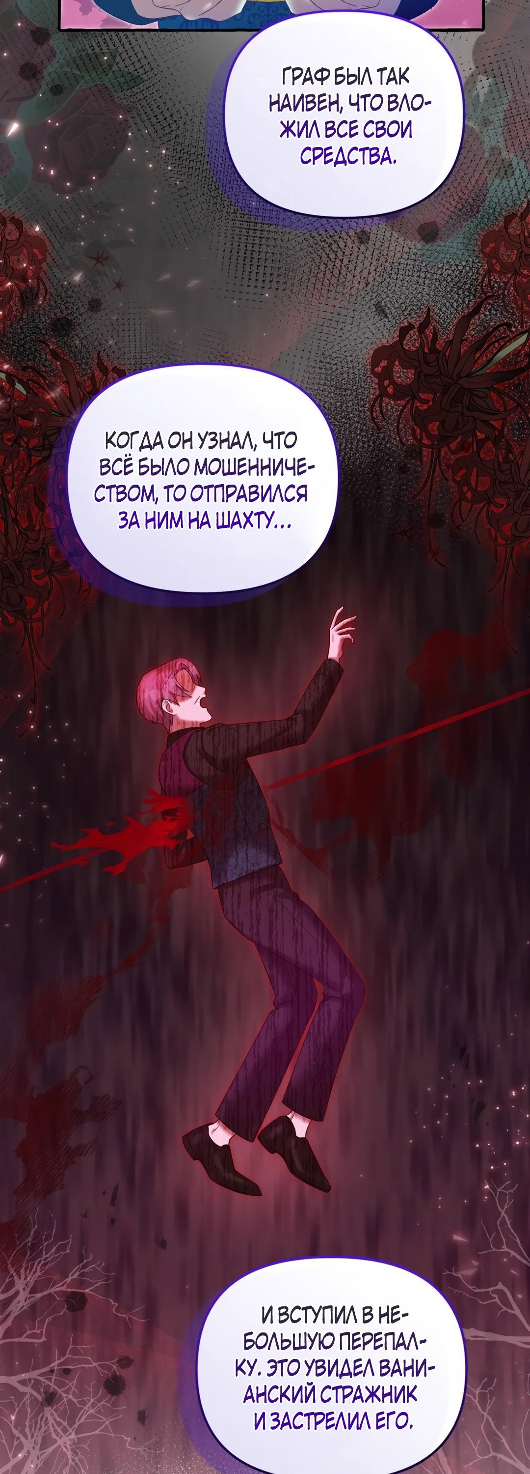 Манга Мы до сих пор любим друг друга? - Глава 38 Страница 36