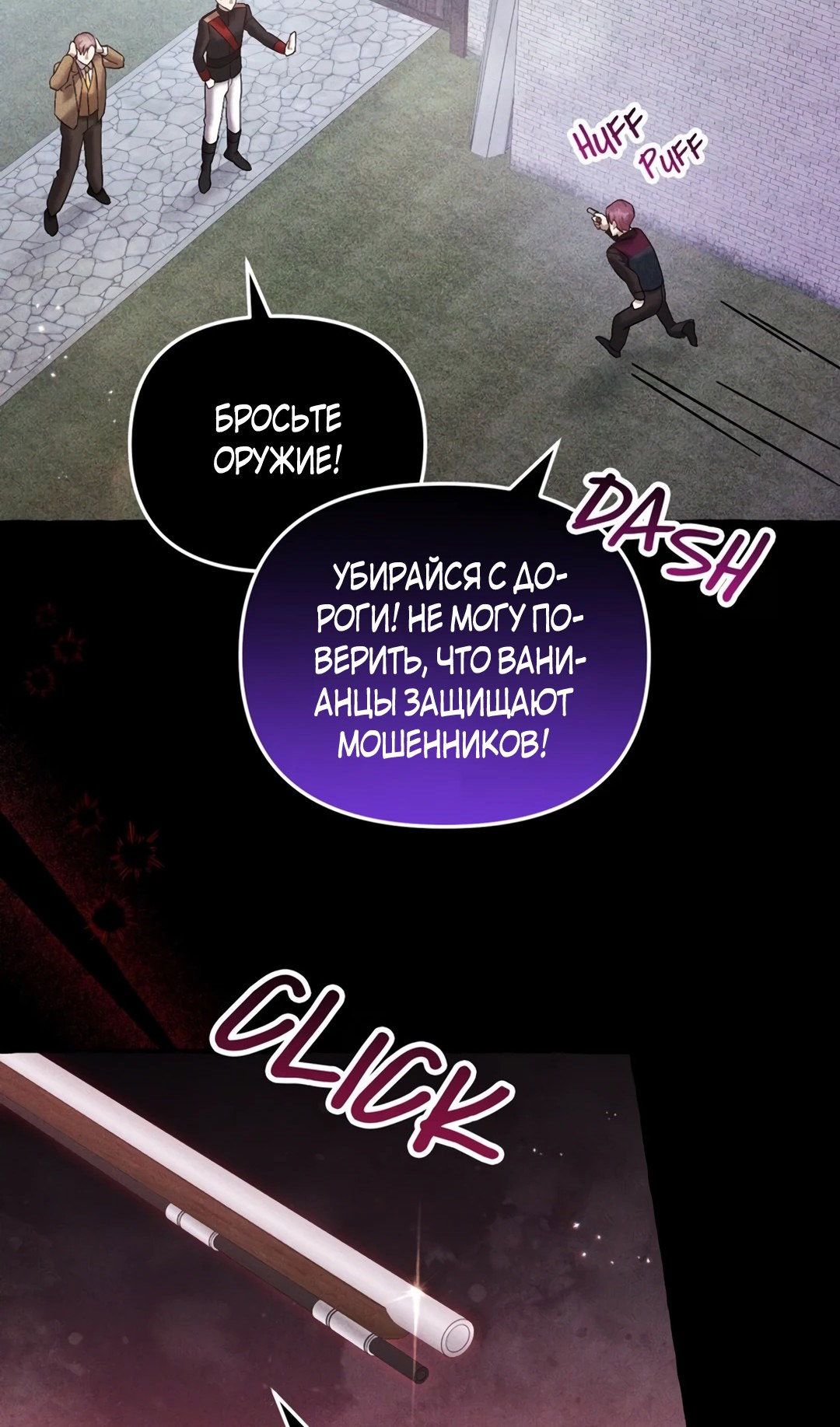 Манга Мы до сих пор любим друг друга? - Глава 38 Страница 20