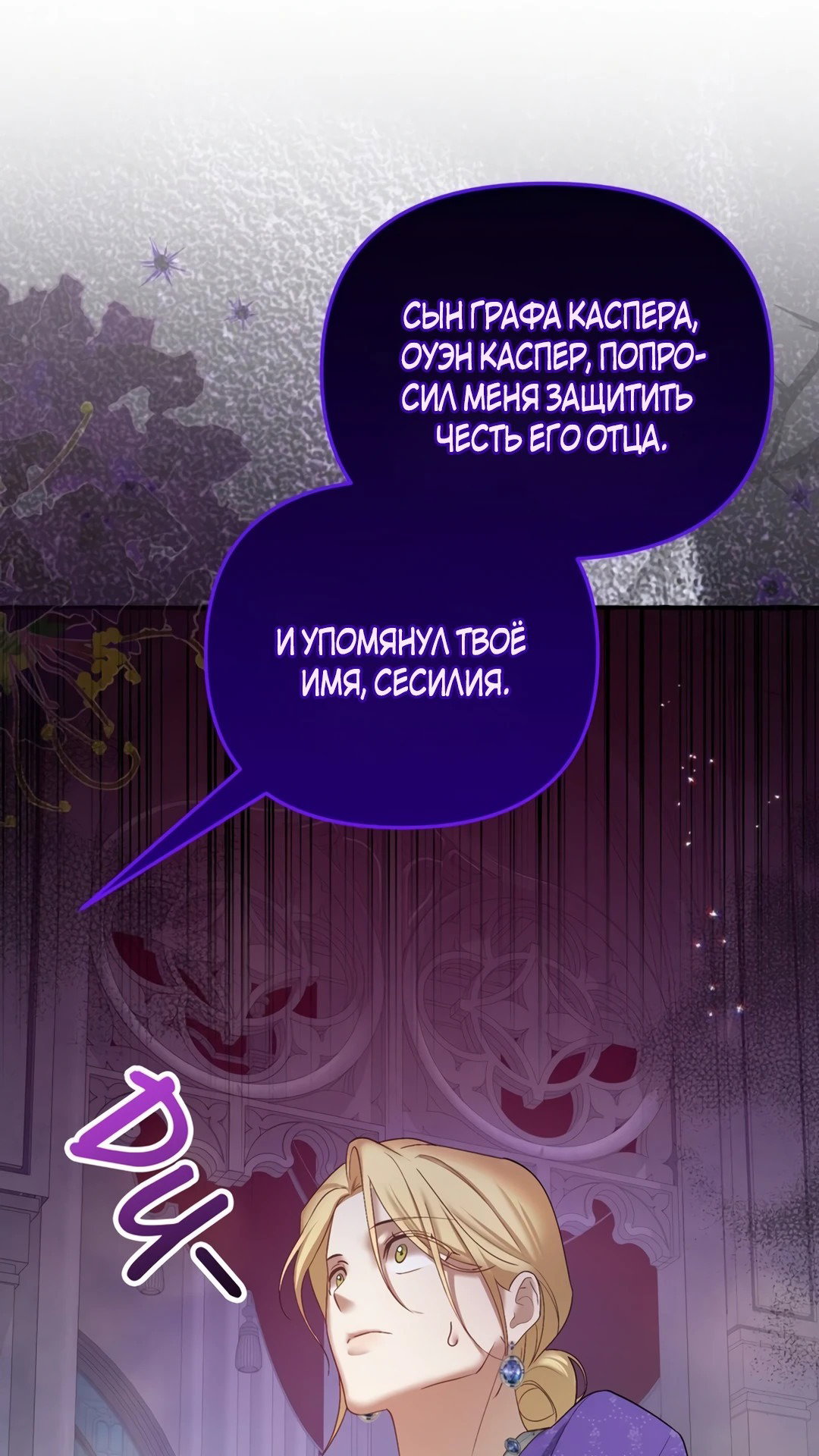 Манга Мы до сих пор любим друг друга? - Глава 38 Страница 40