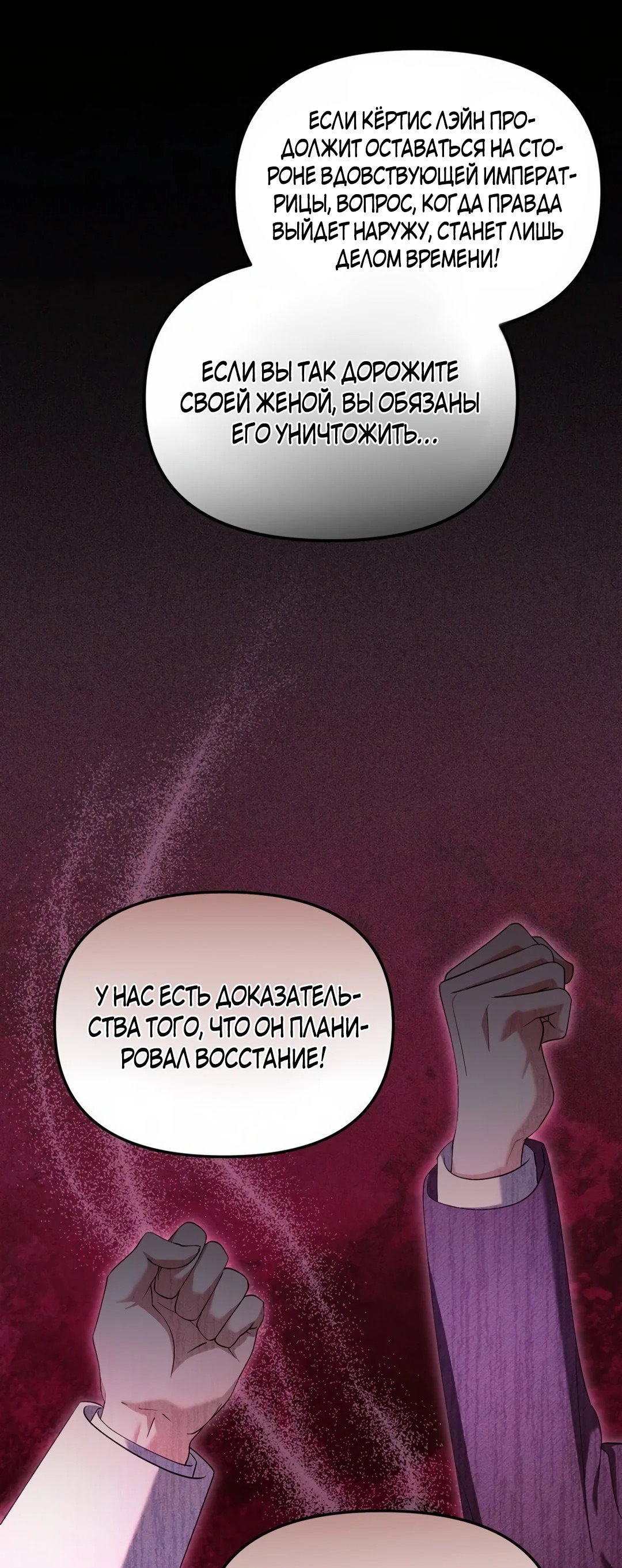 Манга Мы до сих пор любим друг друга? - Глава 60 Страница 42