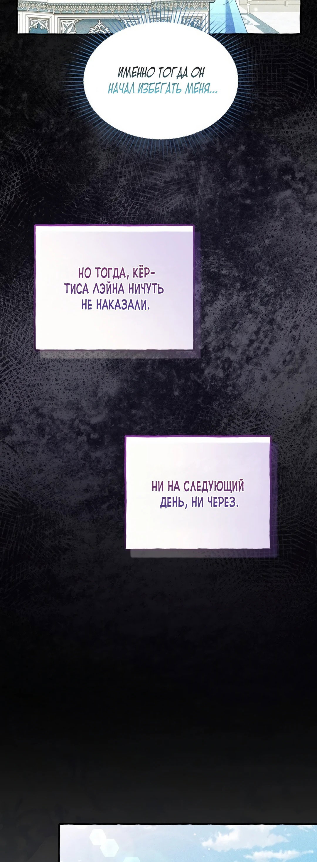 Манга Мы до сих пор любим друг друга? - Глава 60 Страница 20
