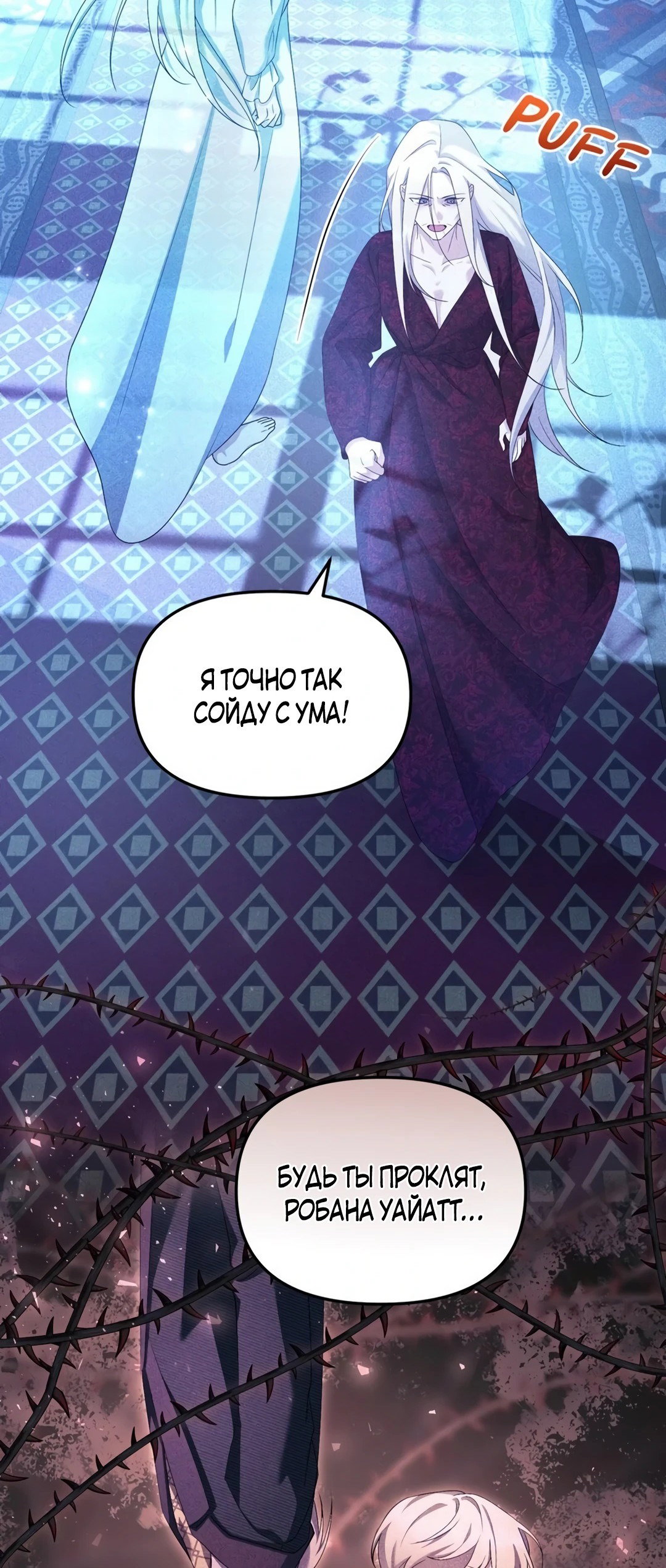 Манга Мы до сих пор любим друг друга? - Глава 60 Страница 54