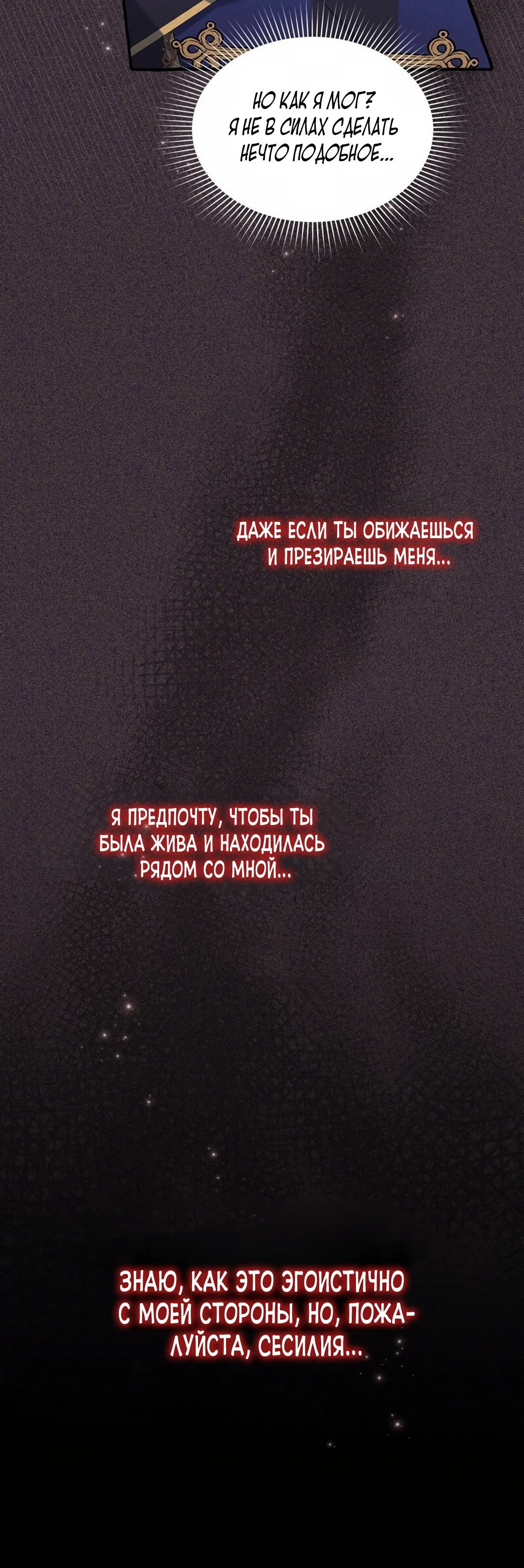 Манга Мы до сих пор любим друг друга? - Глава 60 Страница 48