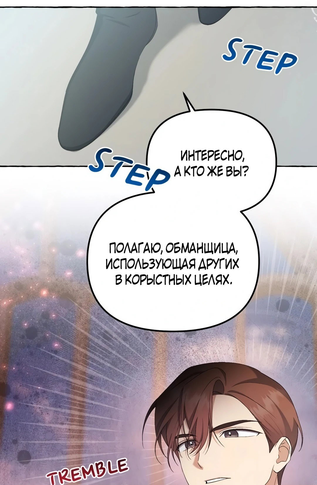 Манга Мы до сих пор любим друг друга? - Глава 63 Страница 5