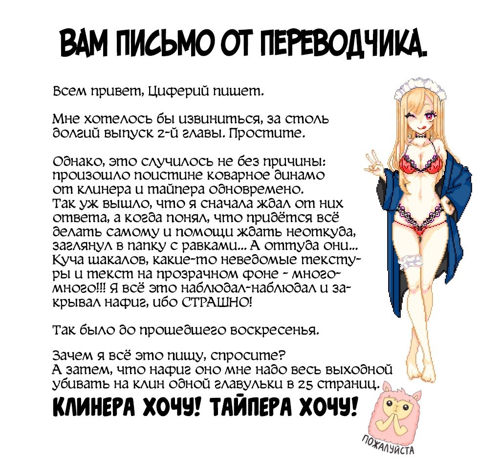 Манга Эта фарфоровая кукла влюбилась - Глава 2 Страница 1