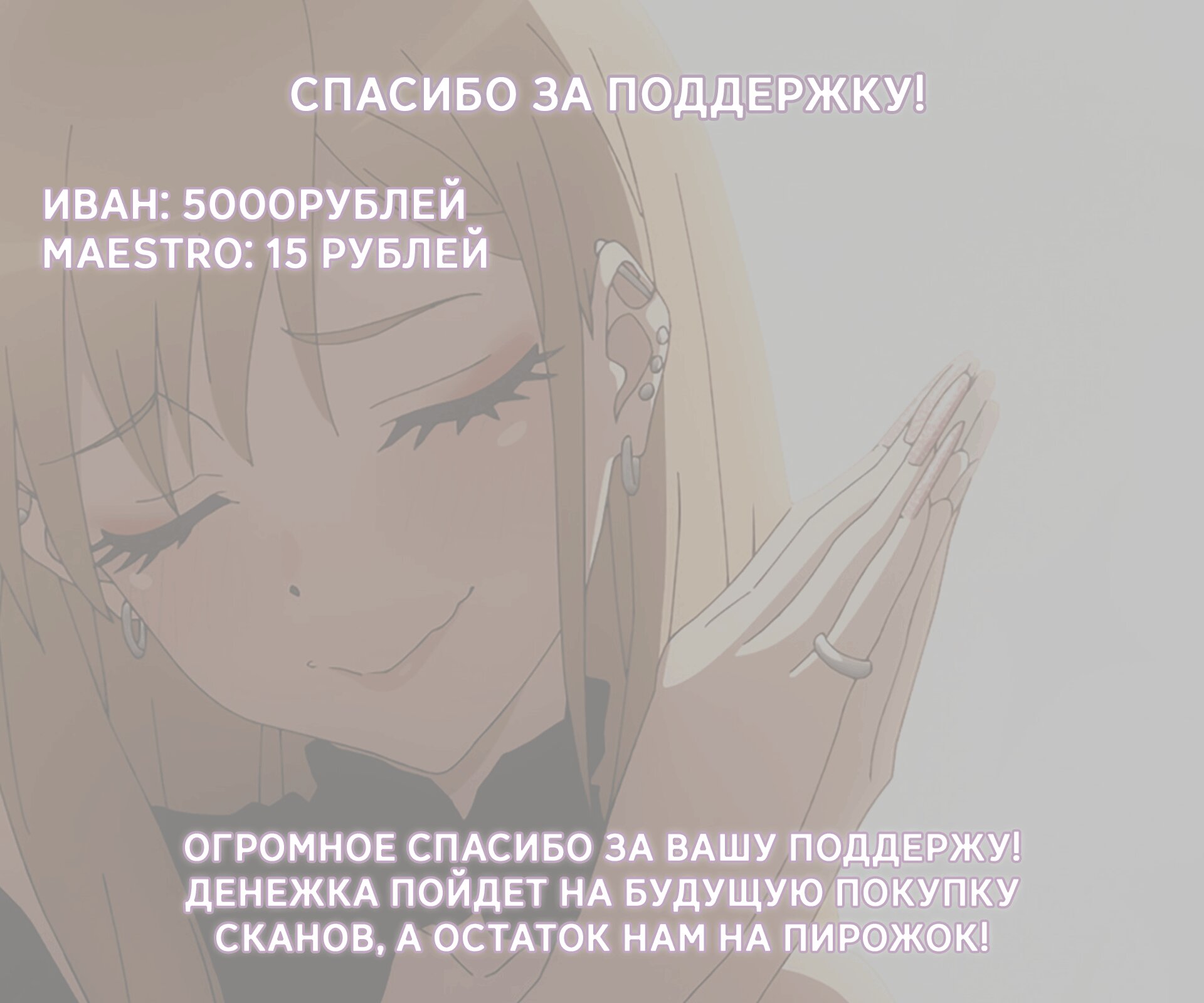 Манга Эта фарфоровая кукла влюбилась - Глава 78 Страница 26