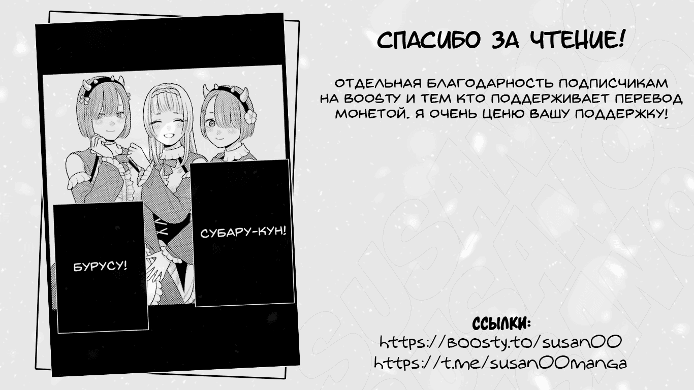 Манга Эта фарфоровая кукла влюбилась - Глава 99 Страница 24