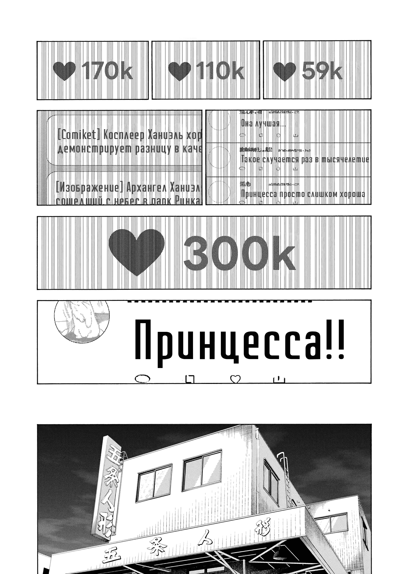 Манга Эта фарфоровая кукла влюбилась - Глава 101 Страница 28