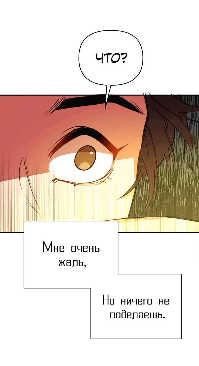 Манга Героя нужно выбирать аккуратно - Глава 2 Страница 30