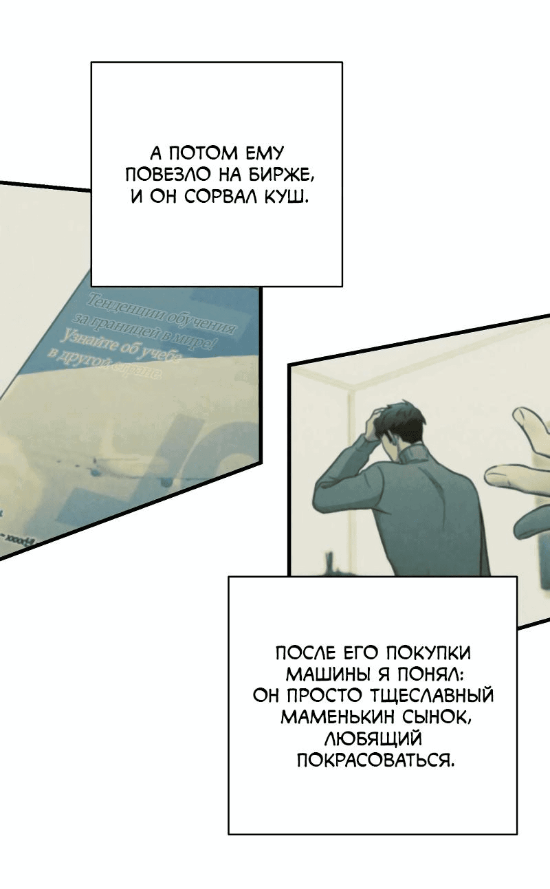 Манга Обстоятельства альфы - Глава 65 Страница 39